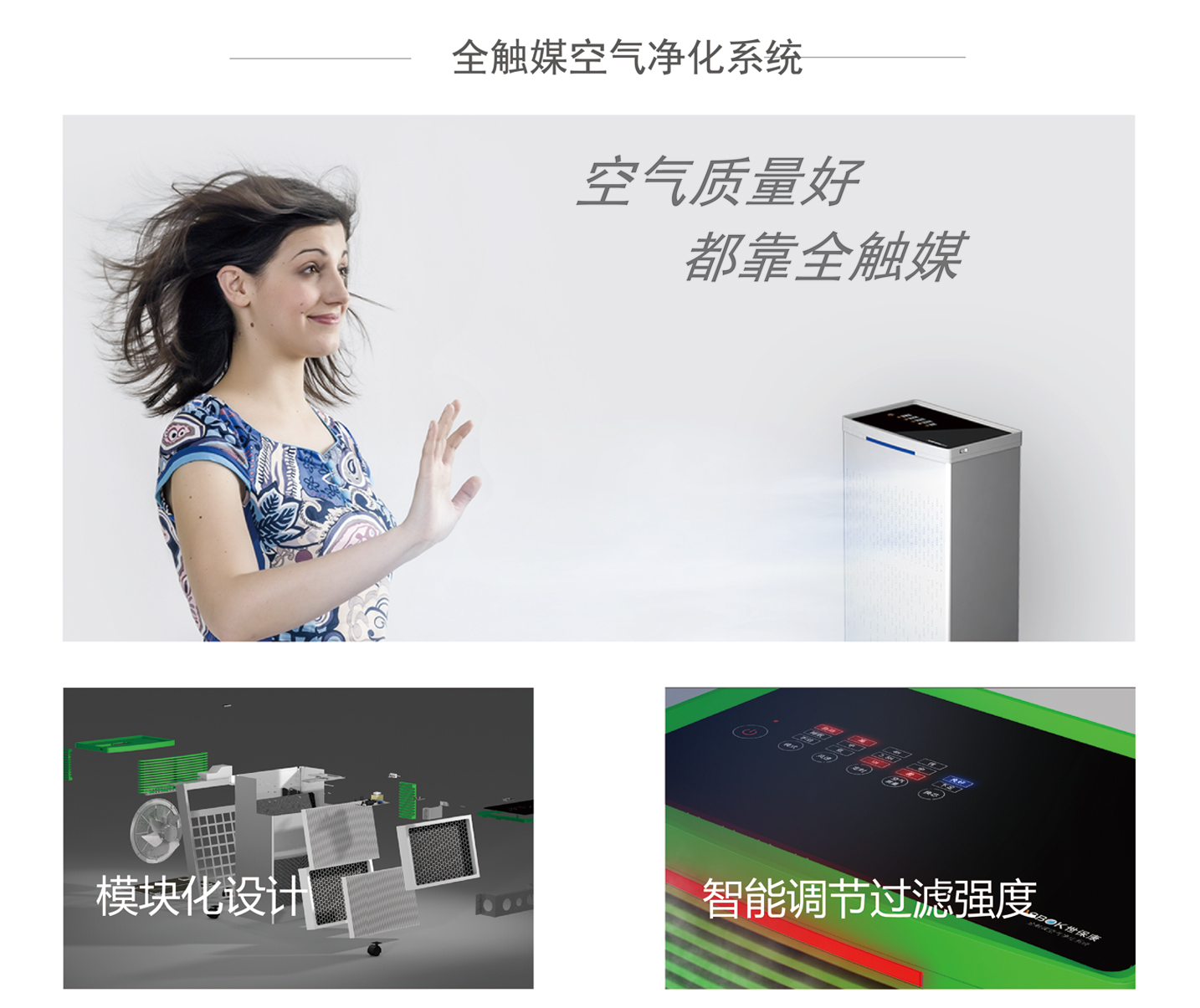 官網(wǎng)頁面3-凈家裝-01_02.jpg