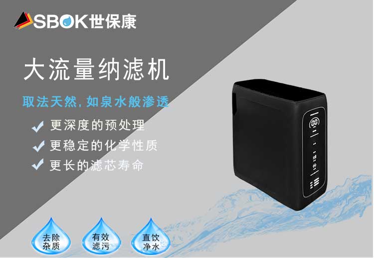 黑爵士大流量納濾_01.jpg