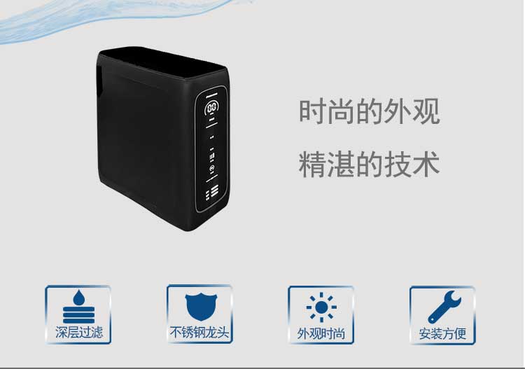 黑爵士大流量納濾_02.jpg