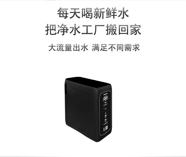 黑爵士大流量納濾_05.jpg