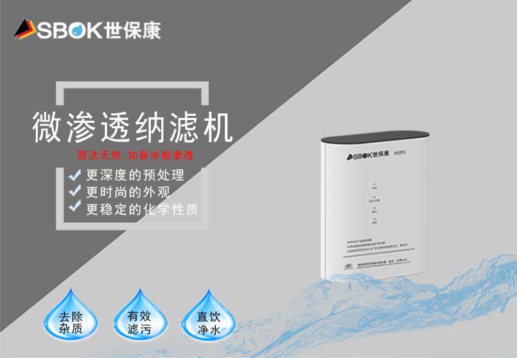 22款NF-400--微滲透納濾_01.jpg