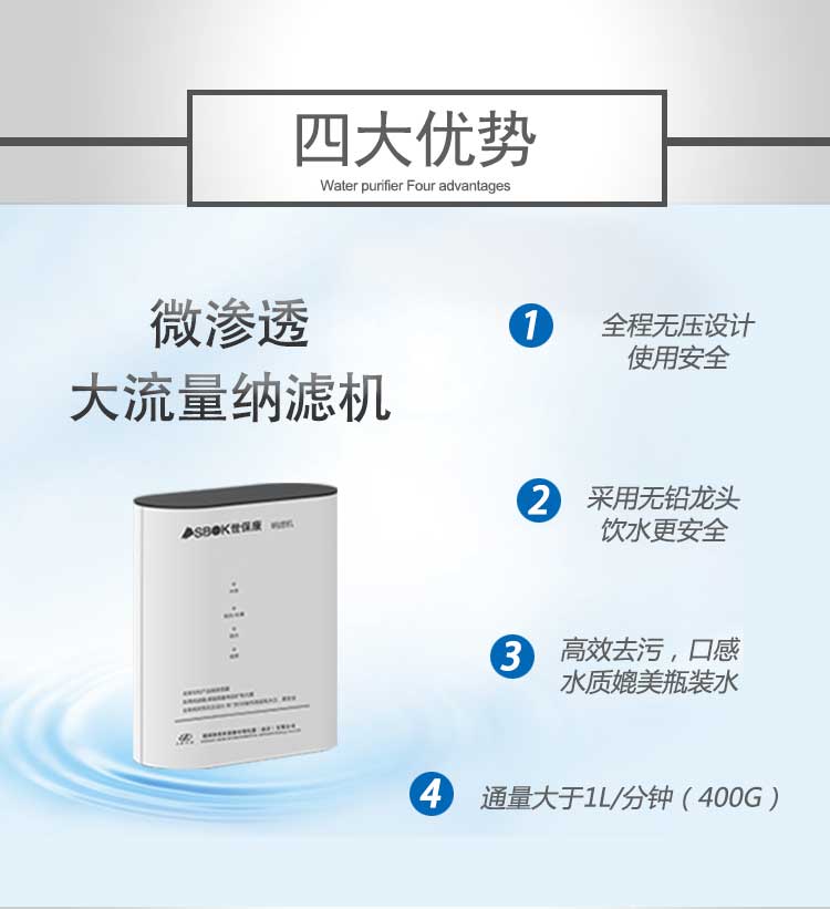 22款NF-400--微滲透納濾_06.jpg