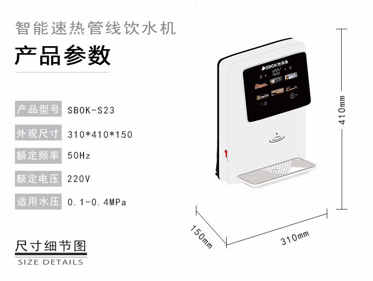 即熱開飲機詳情頁_03.jpg