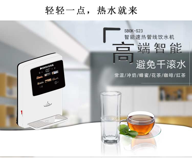 即熱開飲機詳情頁_02.jpg